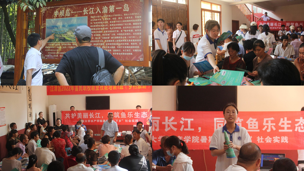 4.实践团走访村民进行长江鱼类保护宣讲jpg_副本.jpg